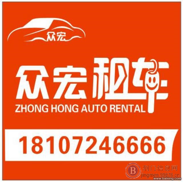 荆门租车自驾代驾婚车18107246666