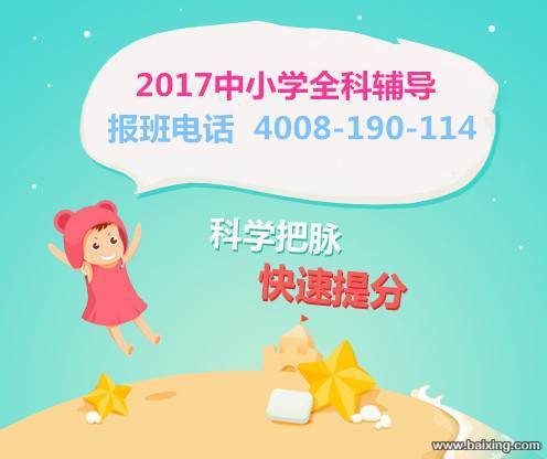 慈溪交大智立方(小学4-6年级奥数补习班】位置在哪