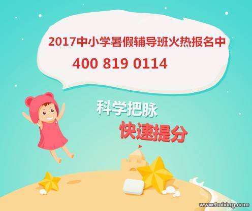 【江东区暑假预科班】宁波初中升高一预习辅导物理